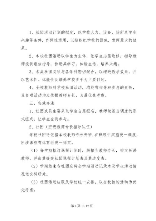 课外辅导计划方案.docx