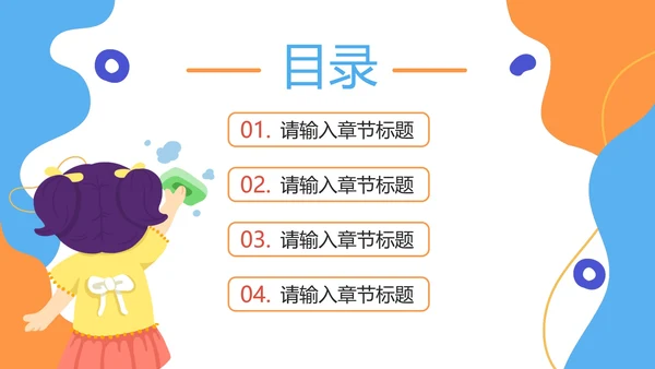 可爱卡通手绘诚信教育PPT模板