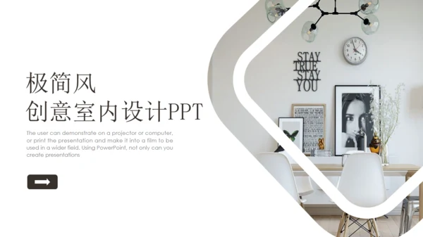 极简中性冷色室内设计通用PPT模板