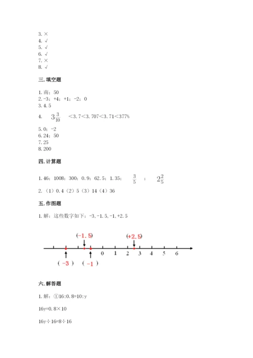 北师大版小学六年级下册数学期末检测试题带答案（夺分金卷）.docx