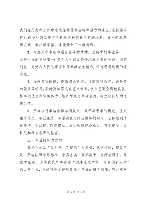 学校后勤工作自查报告.docx