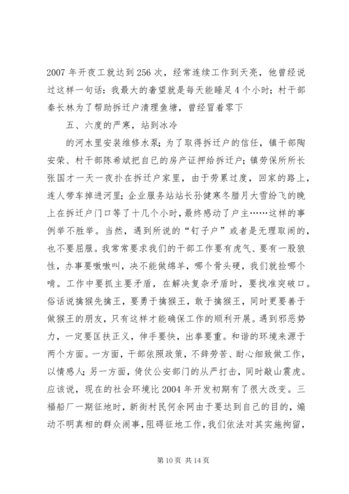 做好新形势下的城市管理工作 (3).docx