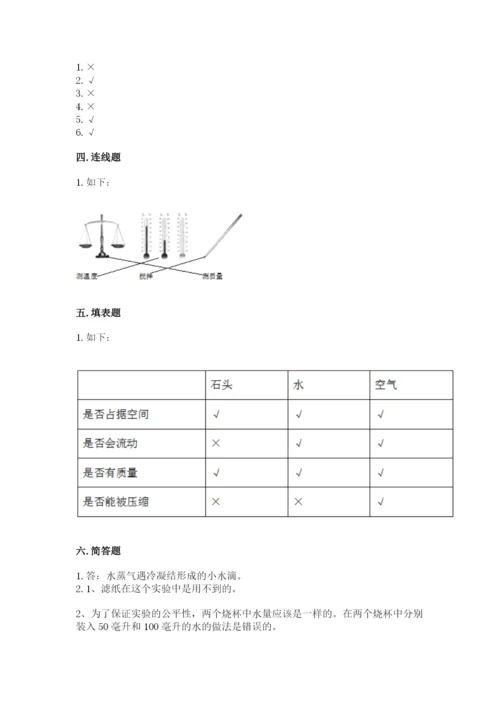 教科版三年级上册科学期末测试卷完美版.docx