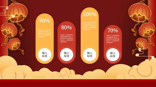 红色喜庆二月二龙抬头PPT模板