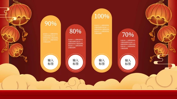 红色喜庆二月二龙抬头PPT模板