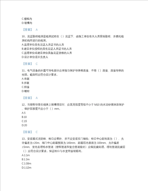 2022年四川省质量员之设备安装质量专业管理实务自测模拟提分题库及一套参考答案