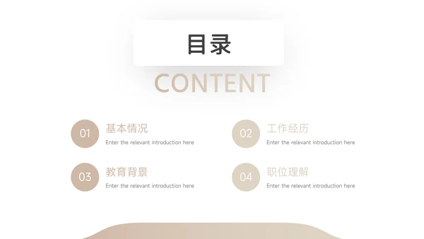 金色大气个人自我介绍PPT模板