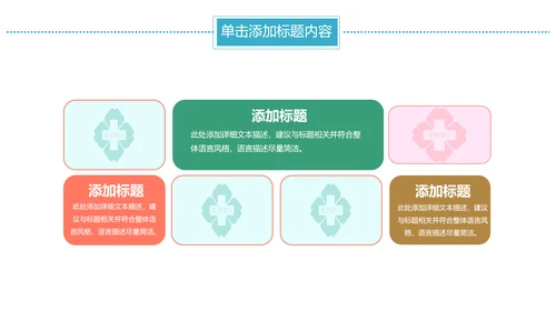 水彩医疗护理医药医院护士简历PPT模板