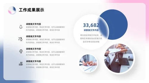 蓝色红色简约毛玻璃工作总结PPT模板
