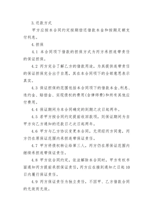 婚内男方出轨保证合同书.docx