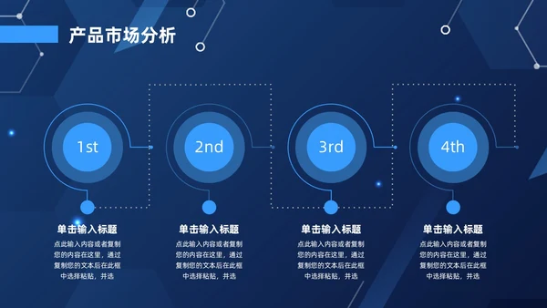 蓝色科技风区块链商业计划书ppt模板