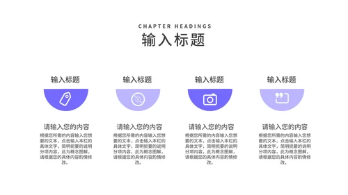 小清新紫色学生毕业论文答辩汇报PPT模板