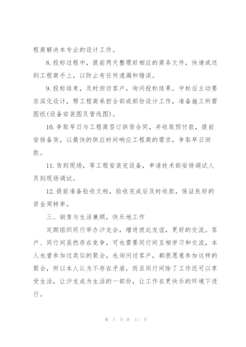 一周工作任务计划范文2022.docx