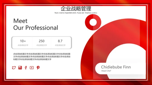 总裁课企业战略管理通用PPT课件
