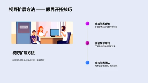 研究成果展示报告PPT模板