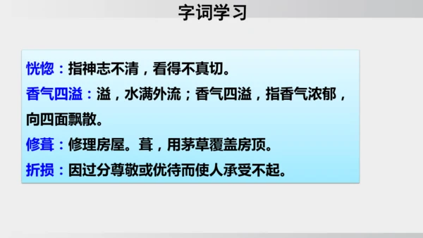 15 驿路梨花 课件