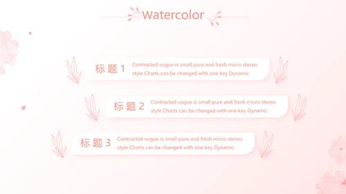 粉色唯美爱的浪漫季活动策划方案动态PPT模板