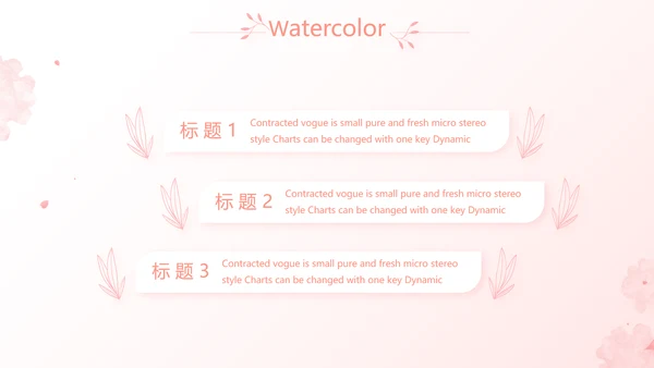 粉色唯美爱的浪漫季活动策划方案动态PPT模板
