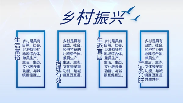 全国开展政法队伍教育整顿党课PPT