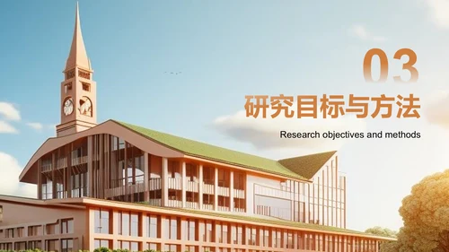 橙色商务风论文设计开题报告PPT模板