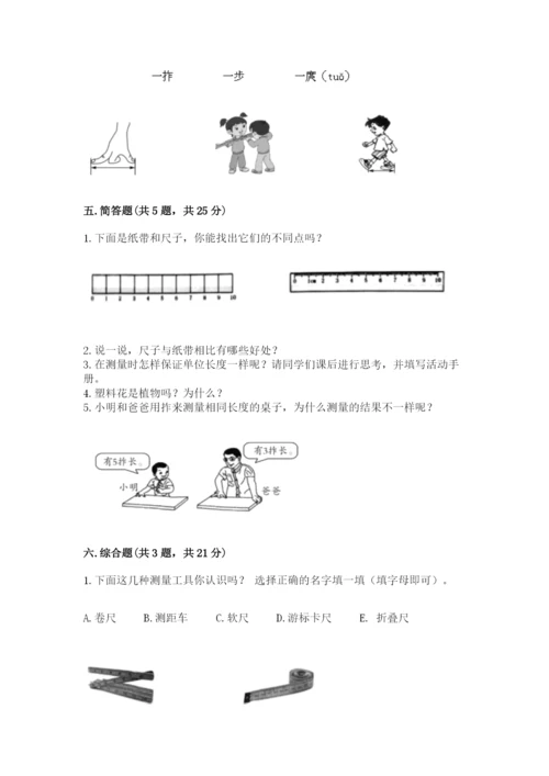 教科版一年级上册科学期末测试卷a4版.docx