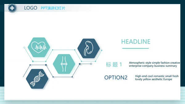 蓝色创意医院讲座动态PPT模板