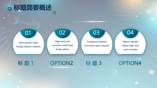 医院医疗生物科技公司工作总结PPT