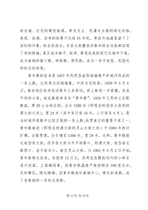 建党九十周年社会调查(自动保存的).docx