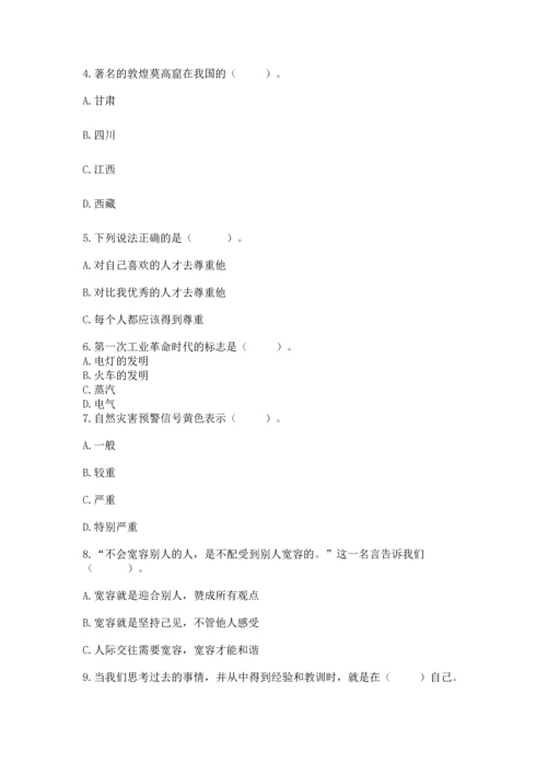 部编版六年级下册道德与法治期末测试卷含答案（能力提升）.docx