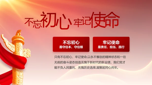 党支部党员大会年终工作总结动态PPT