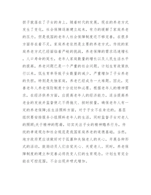 毕业论文不足之处例文【公共政策学毕业论文参考例文】.docx