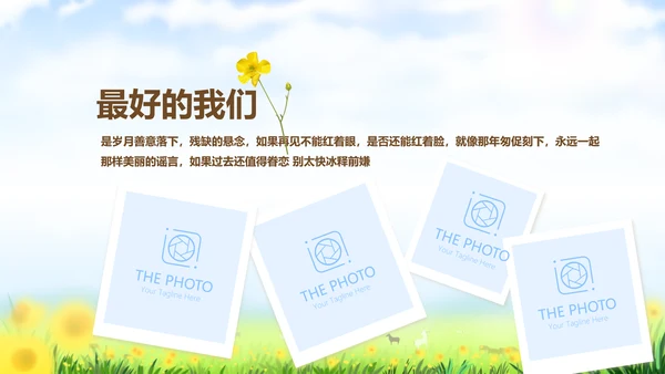致青春放飞梦想同学会电子相册动态PPT