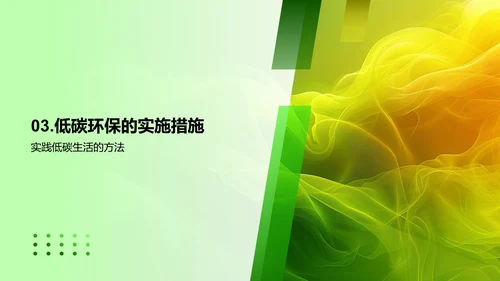 绿色旅游策划PPT模板