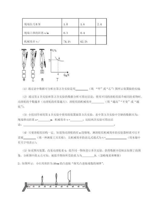 强化训练重庆市江津田家炳中学物理八年级下册期末考试达标测试练习题（含答案详解）.docx