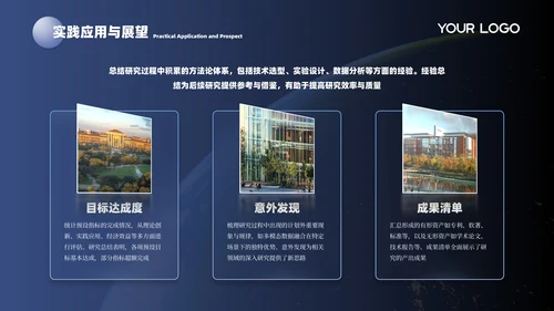 蓝色科技学院毕业答辩PPT模板