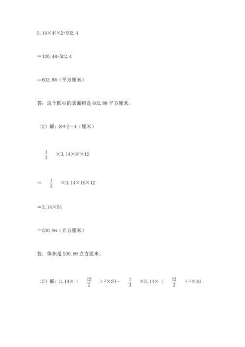 六年级下册数学 期末测试卷含完整答案【名师系列】.docx