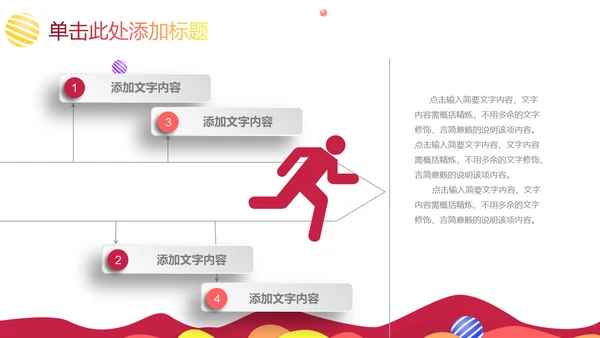 讲课可爱混搭教师教学课件通用PPT模板