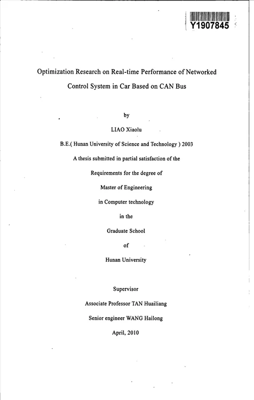 基于CAN总线的汽车控制网络实时性优化研究计算机科学与技术专业论文