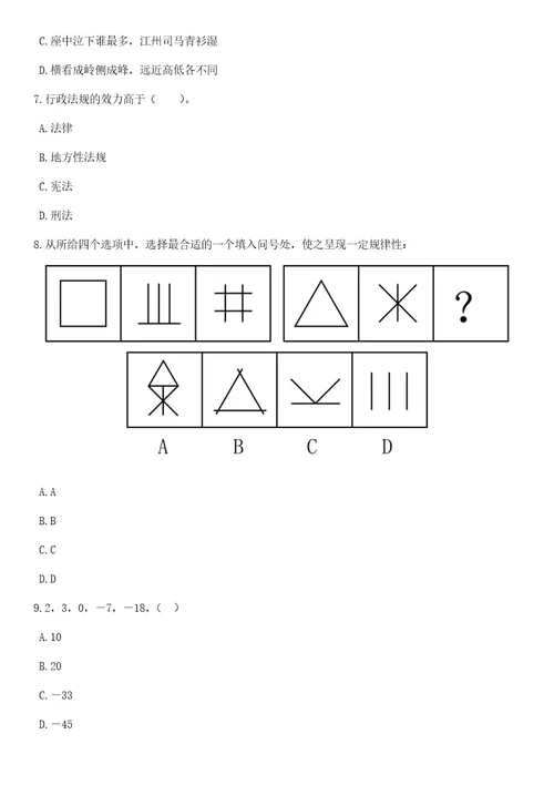 2023年06月北京工业大学聘用制人员招考聘用笔试题库含答案带解析