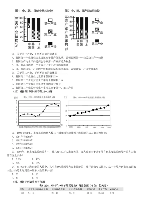 公务员考试题库.docx