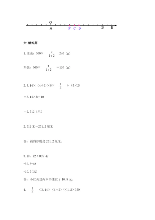 沪教版小学数学六年级下册期末检测试题及答案【名师系列】.docx