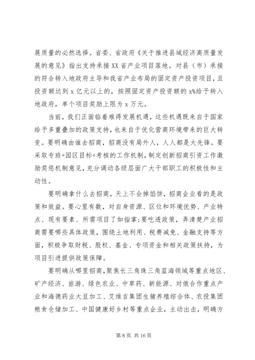 在贯彻落实省市关于县域经济和兴边富民工作部署会上的讲话.docx