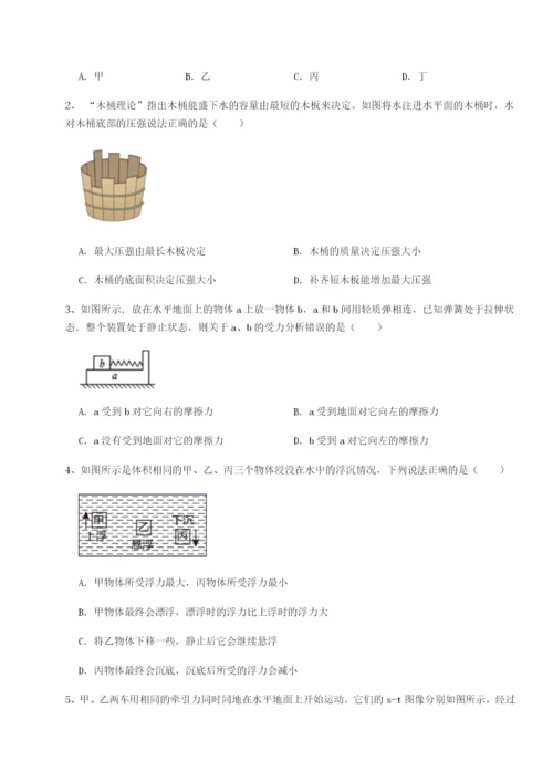 强化训练重庆市彭水一中物理八年级下册期末考试难点解析试题（含解析）.docx