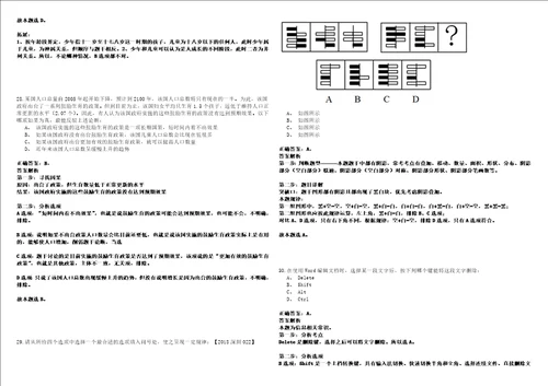 2022年安徽财经大学高层次人才招考聘用预强化练习题捌答案详解版3套