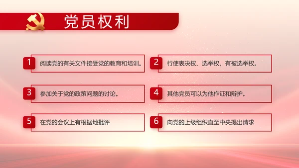 红领巾心童向党少先队员童心向党PPT