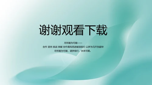 蓝色清新医疗工作汇报动态PPT模板