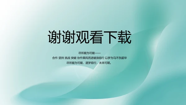 蓝色清新医疗工作汇报动态PPT模板