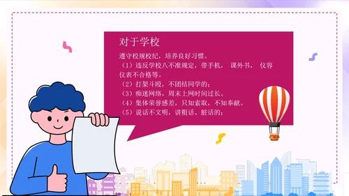 彩色渐变青春高中奋斗主题班会PPT模板