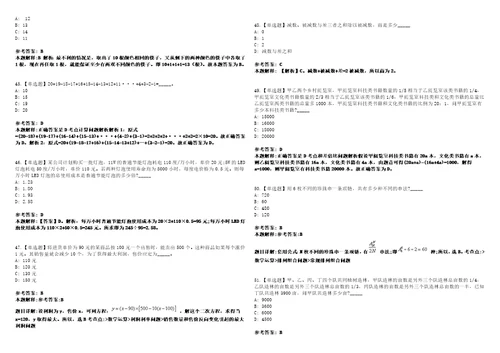 2023年四川雅安引进卫生类高层次人才和急需紧缺专业人员184人笔试参考题库答案详解