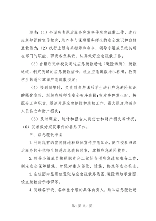 木李镇新徐小学规范办学行为达标申请报告 (2).docx